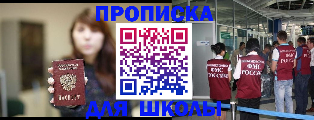 временная регистрация недорого в Шали