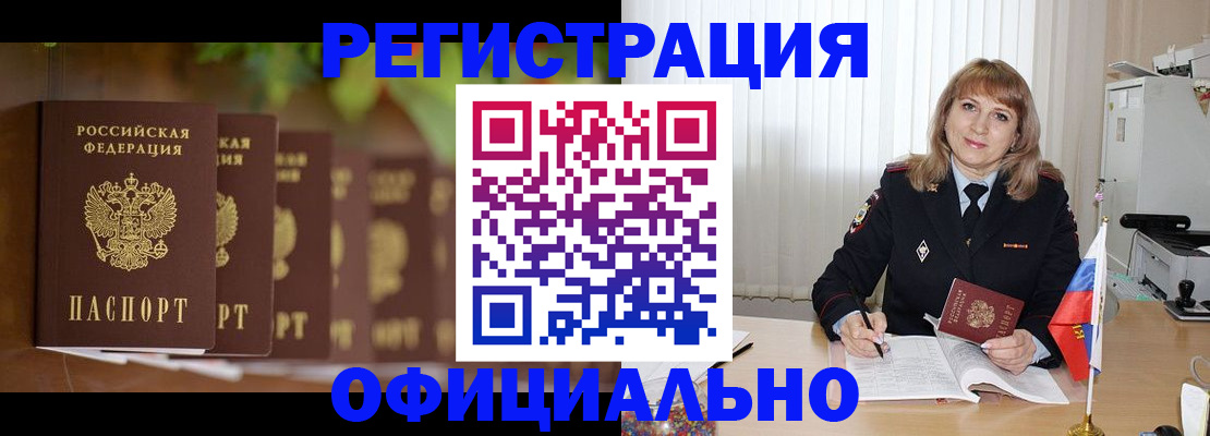 купить прописку в Шали