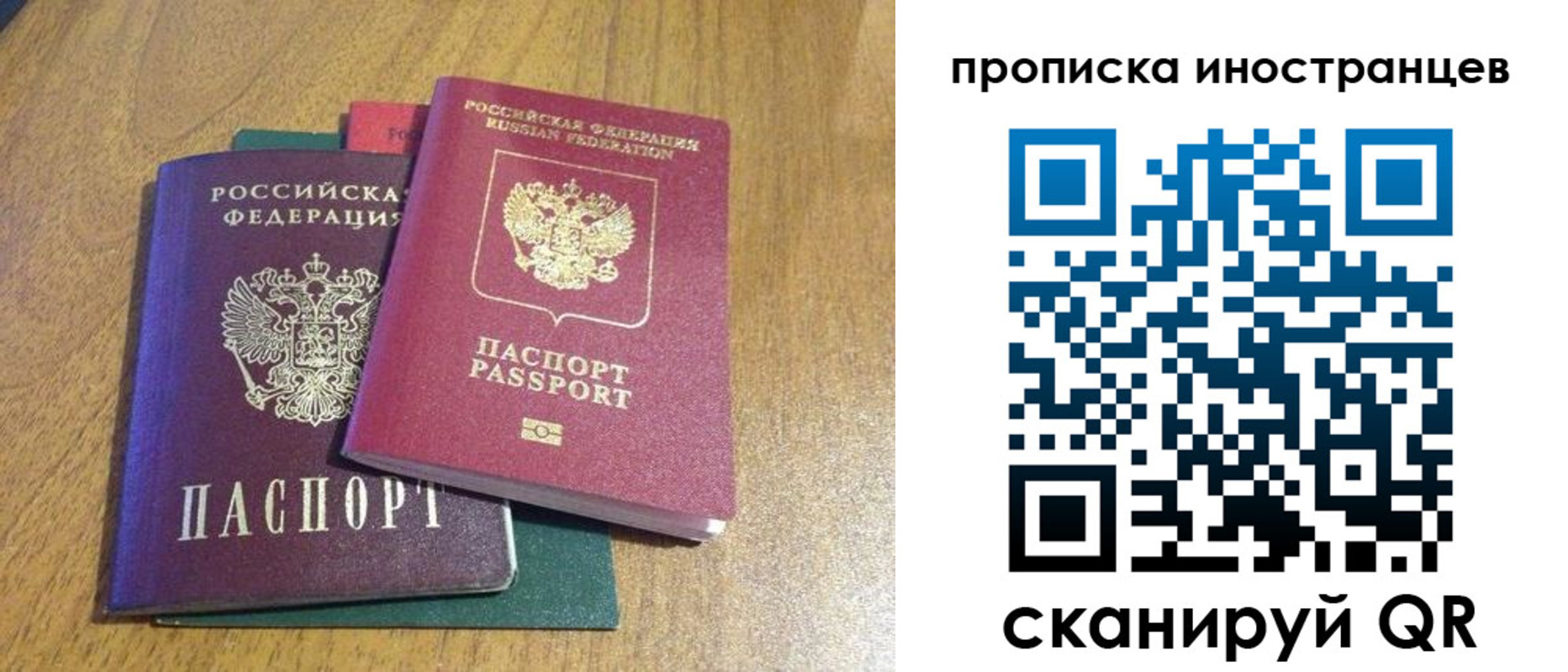 временная регистрация гарантия в Шали