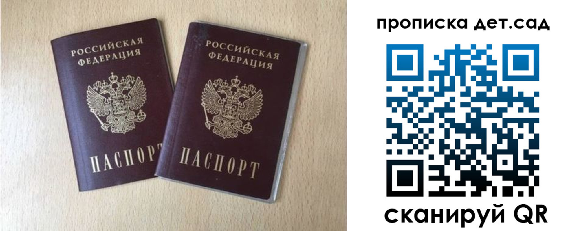 временная регистрация законно в Шали