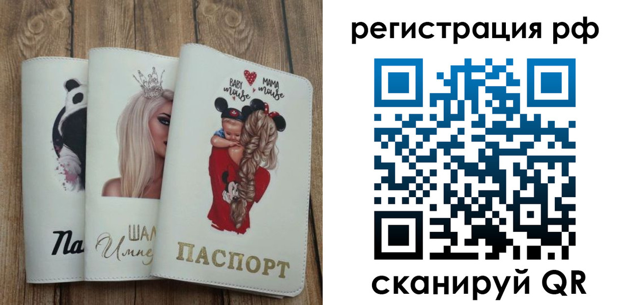 временная регистрация собственник в Шали