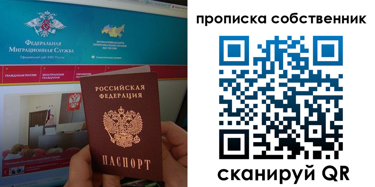 прописка в квартире в Шали