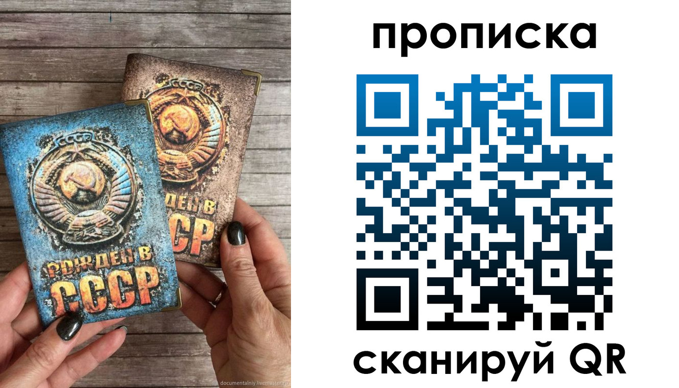 прописка от собственника в Шали