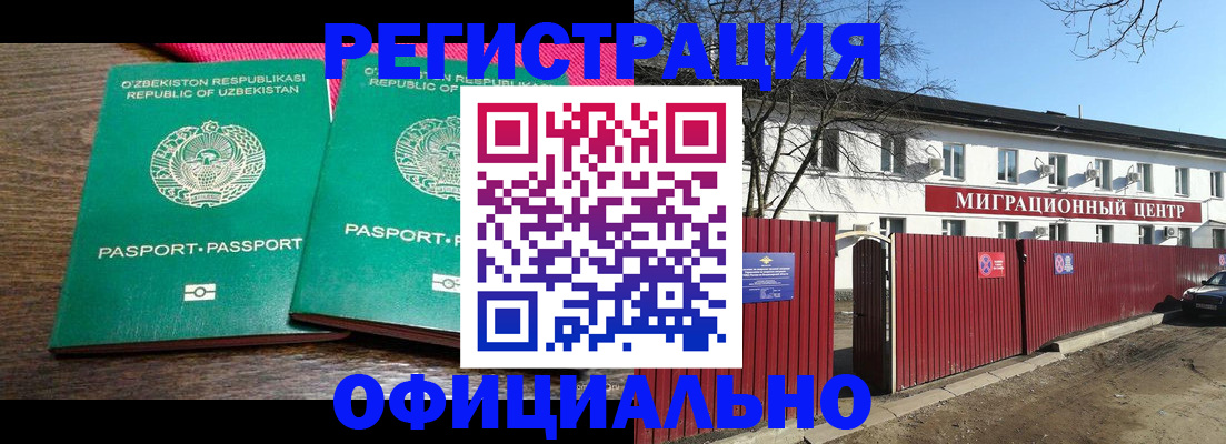 прописка для кредита в Шали