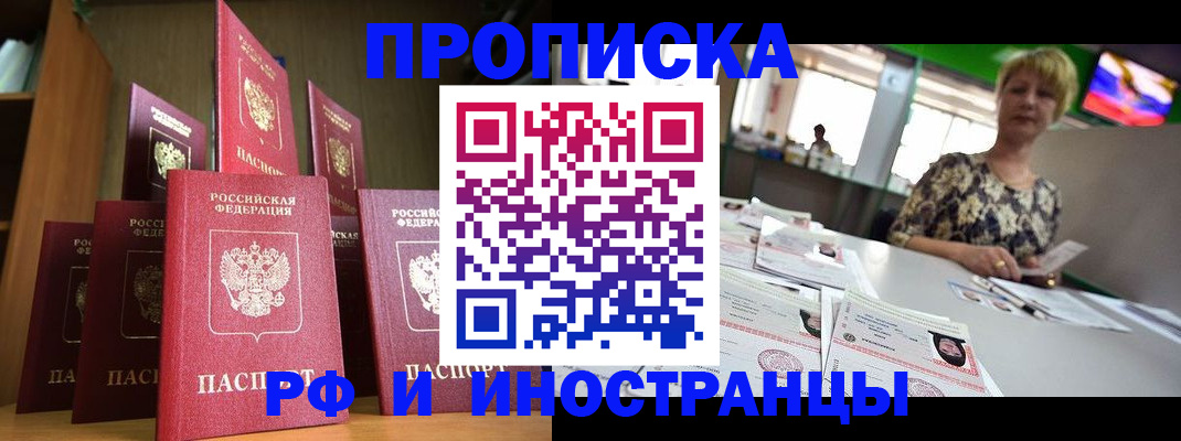 найти адрес прописки в Шали