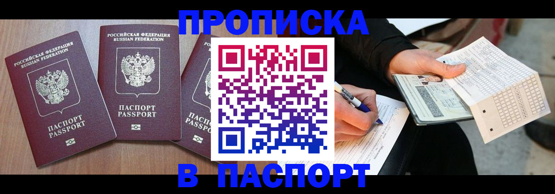 пропишу в квартире в Шали