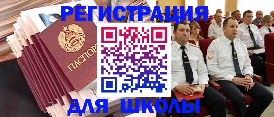 прописка гарантия в Шали