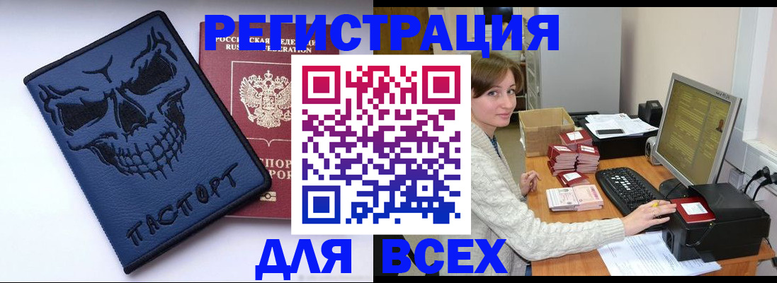 прописка 2025 в Шали